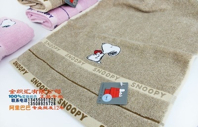 專(zhuān)柜正品 金號(hào)毛巾 純棉情侶花式線史努比面巾SN1016H - 專(zhuān)柜正品 金號(hào)毛巾 純棉情侶花式線史努比面巾SN1016H廠家 - 專(zhuān)柜正品 金號(hào)毛巾 純棉情侶花式線史努比面巾SN1016H價(jià)格 - 臨清市金織匯紡織品購(gòu)銷(xiāo) - 